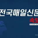 [속보] 일본 기상청, 미야자키 지진 규모 7.1로 상향 발표 이미지