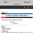 수명고등학교 이미지