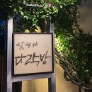 삼형제다락방 이미지