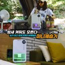 정지로1L | 습기제거 저소음 미니 제습기 추천, 랜턴스 사용 후기