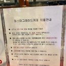 마스터그레이드커피