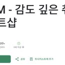 진형테크 | 29cm 앱 다운로드