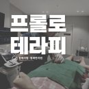 시지정형외과의원 | 시지 정형외과 프롤로 테라피 주사 허리 통증에 도움 될까요?