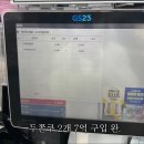 GS25(진동한일점) | GS25 추천 디저트 두바이 쫀득찹쌀떡 맛 칼로리 솔직후기