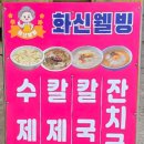 화신웰빙 이미지