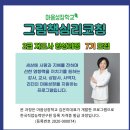 나를 찾는 오행심리 여행(자격증) | [공지] [모집] 그림책심리코칭 2급 자격과정 모집합니다. (9월1일 개강합니다.)