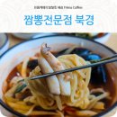 짬뽕전문점북경 이미지