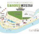 또올래캠핑장 이미지