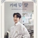 카페安 이미지