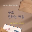 한무숙문학관 이미지