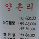 양촌리아구 이미지