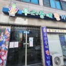 동네뽑기방 이미지