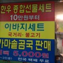 철마한우1번지 이미지