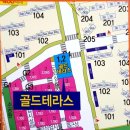 골드테라스2 이미지