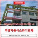 부강119안전센터 이미지