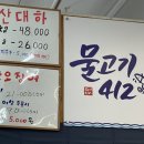 물고기412