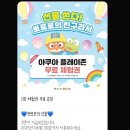 월미로3 | 뽀로로테마파크 월미도 주차꿀팁 할인 종일권 추천코스 방문후기