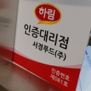 주)서경푸드