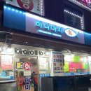 바다마차 | [중화역맛집] 바다마차 횟집 솔직 후기 (feat. 내돈내산)