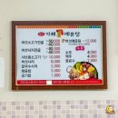 거제버섯매운탕 이미지