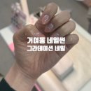 네일썬 - 부산진구 서전로46번길 32 | 네일썬