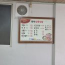 북부식육식당 이미지