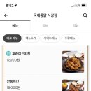 국제통닭 사상점 이미지