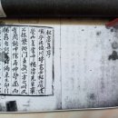 【00】울산이 천황산 증거로 제시한 "배상협(裵相協, 1779~1859) 선생의 《송려집(松廬集)》에 적힌 천황산"은 영천ㆍ청송의 산 이미지