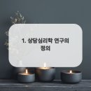 효과적인 스트레스 관리 이미지