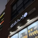 만타스시 | 창원 상남동 맛집 <만타스시31> 배부르게 먹은 가성비 초밥 포장 후기