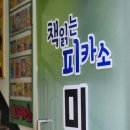 책읽는미술