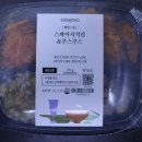 (주)현대그린푸드 스마트푸드센터 이미지