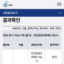 컴퓨터 | 전산응용건축제도기능사 비전공&amp;노베이스 필기 1트 합격후기🔥(책❌독학/합덕제철고 시험)