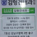 김형건내과의원 이미지