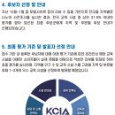 온샘유치원 이미지