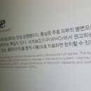 국립소록도병원 한센병박물관 이미지