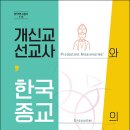 안동교회기독교경로당 | [책소개] &#34;만남&#34; 관련 인터뷰