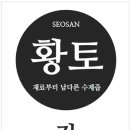 주차장건강원