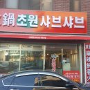 파리바게트(신흥사거리) 티스토리