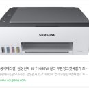 무한잉크프린터 - 양산시 오봉7길 57 | 무한 잉크 프린터 뭐 살까? 삼성 SL-T2270W 솔직 후기