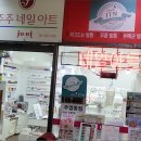 주주샵 이미지