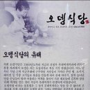 오뎅식당 이미지