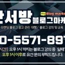 찬서방블로그마케팅