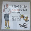 핫돈가스 | 김해 주촌의 핫플레이스 공원 돈가스 방문 후기