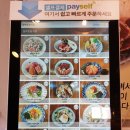 함박웃음식당