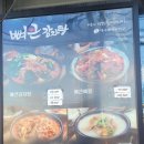 뼈큰감자탕 내당점 이미지