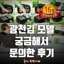 광천마트 이미지