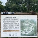 유현문화관광지 이미지