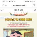 메가박스 극장판 엉덩이탐정 수플레 섬의 비밀 어린이날 선예매이벤트 이미지