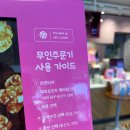 배스킨라빈스 신림남부점 티스토리